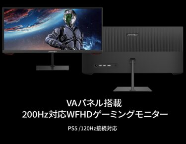 JAPANNEXT JN-VG233WFHD200ゲーミングモニター｜FPS向け200Hz/FHD VA