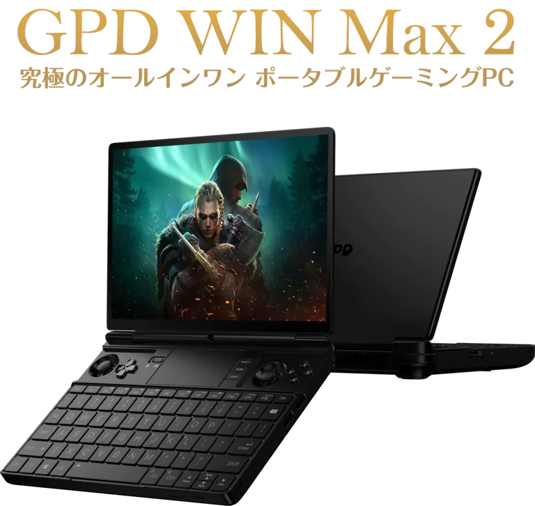 天空 GPD WIN Max 2 ポータブルゲーミングPC